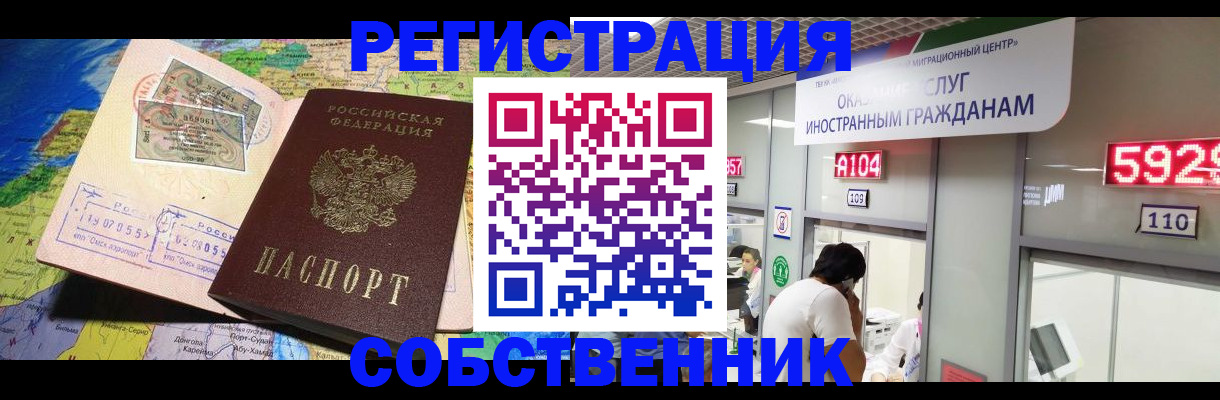 временная регистрация поиск в Волгодонске
