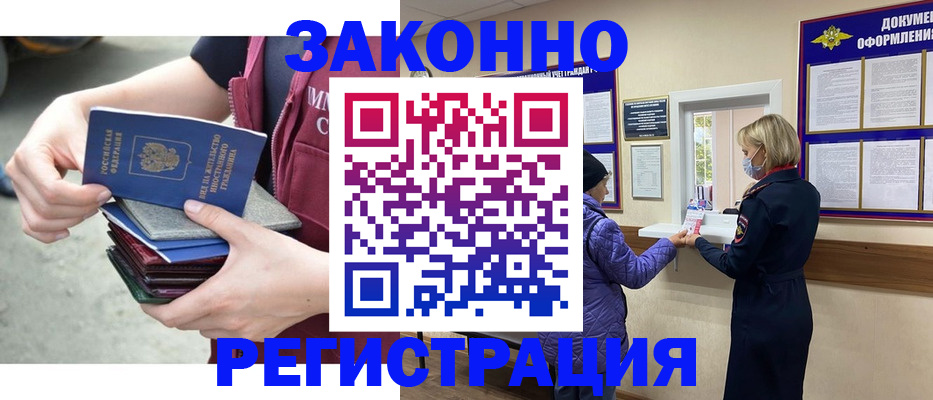 регистрация в Волгодонске