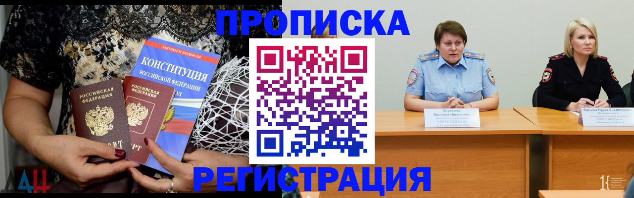 миграционный учет в Волгодонске