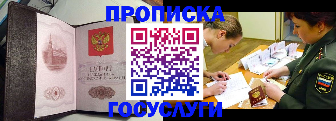 найти адрес прописки в Волгодонске